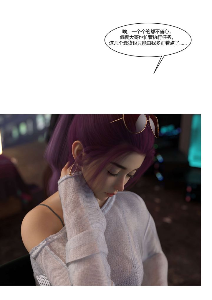 《[3D][Ackerman]我的媽媽被損友穿上了》漫画 番外-勇哥篇01