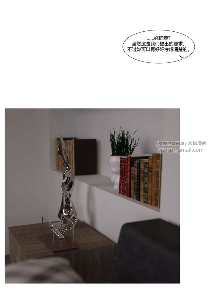 《[3D][Ackerman]我的媽媽被損友穿上了》漫画 番外-勇哥篇01