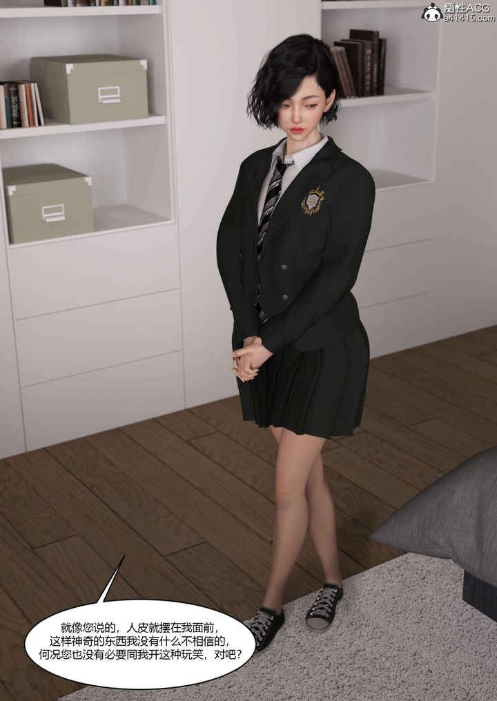 《[3D][Ackerman]我的媽媽被損友穿上了》漫画 番外-勇哥篇01
