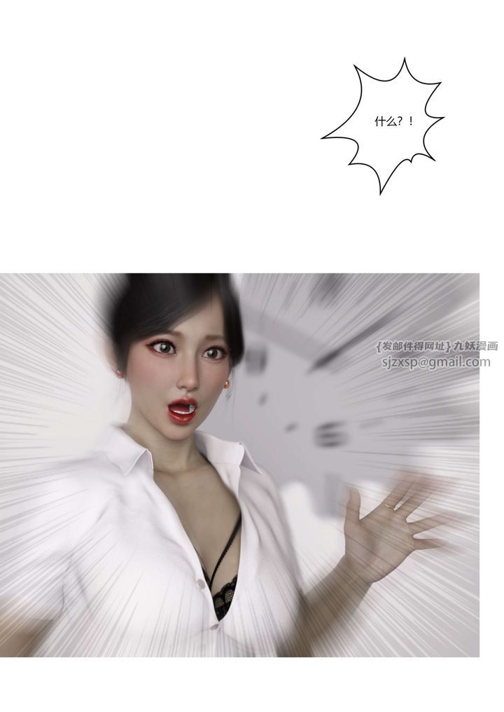 《[3D][Ackerman]我的媽媽被損友穿上了》漫画 番外-勇哥篇01