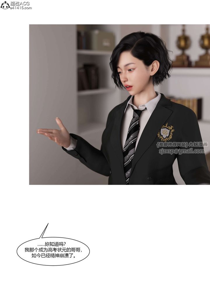 《[3D][Ackerman]我的媽媽被損友穿上了》漫画 番外-勇哥篇01