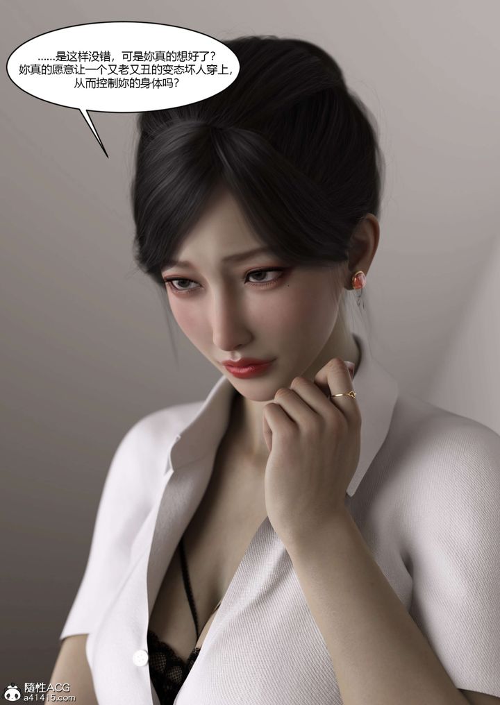 《[3D][Ackerman]我的媽媽被損友穿上了》漫画 番外-勇哥篇01