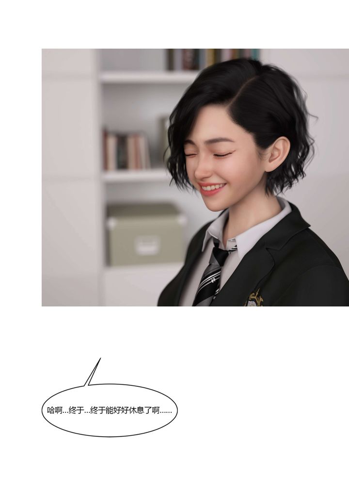 《[3D][Ackerman]我的媽媽被損友穿上了》漫画 番外-勇哥篇01