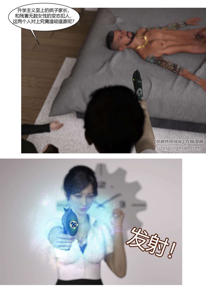 《[3D][Ackerman]我的媽媽被損友穿上了》漫画 番外-勇哥篇01