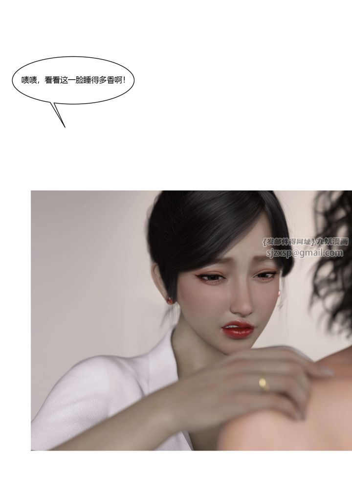 《[3D][Ackerman]我的媽媽被損友穿上了》漫画 番外-勇哥篇01