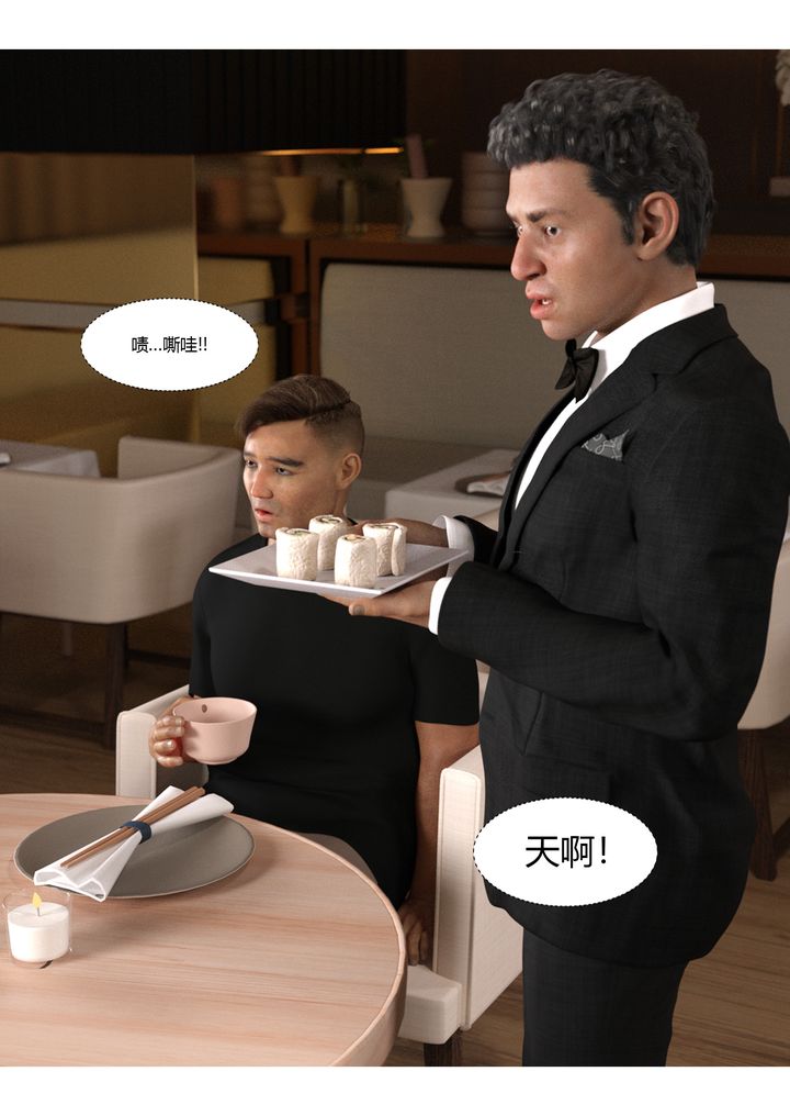 《[3D][Ackerman]我的媽媽被損友穿上了》漫画 第03話