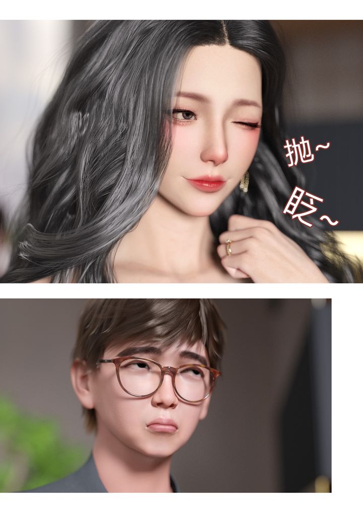 《[3D][Ackerman]我的媽媽被損友穿上了》漫画 第03話