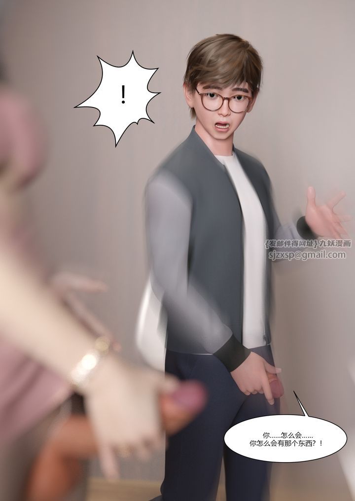《[3D][Ackerman]我的媽媽被損友穿上了》漫画 第03話