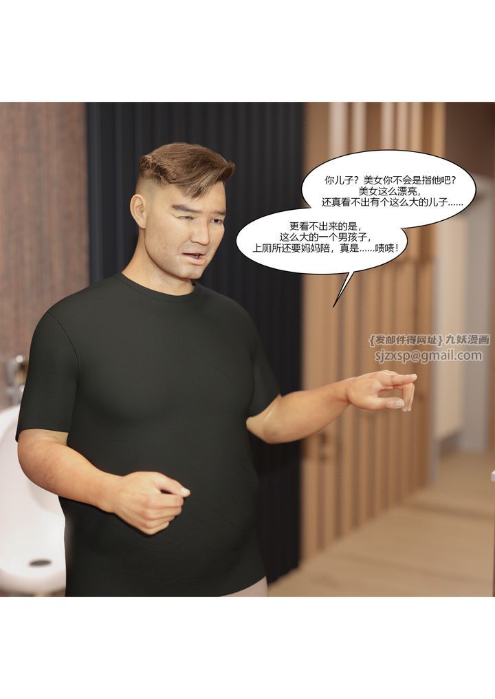 《[3D][Ackerman]我的媽媽被損友穿上了》漫画 第03話