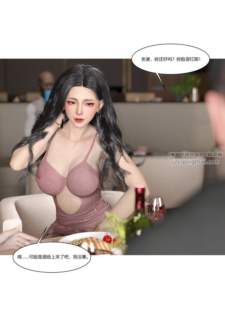 《[3D][Ackerman]我的媽媽被損友穿上了》漫画 第03話