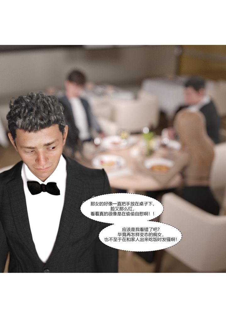 《[3D][Ackerman]我的媽媽被損友穿上了》漫画 第03話