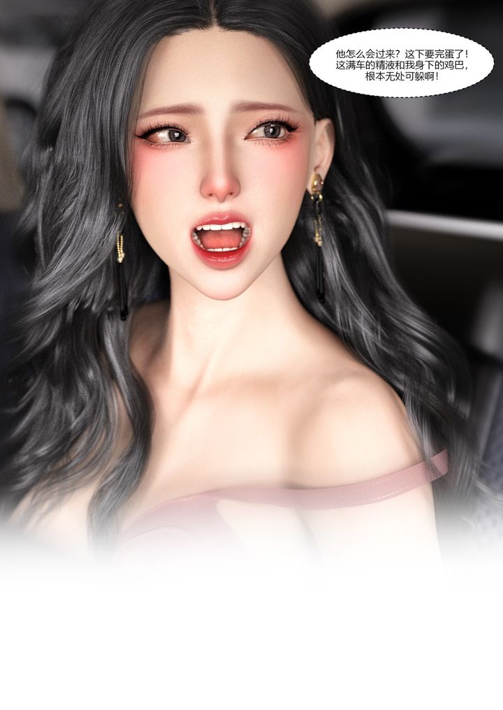 《[3D][Ackerman]我的媽媽被損友穿上了》漫画 第03話
