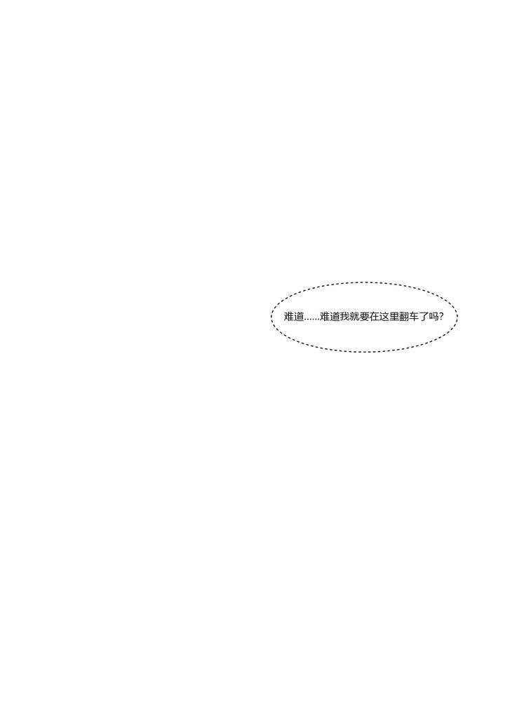 《[3D][Ackerman]我的媽媽被損友穿上了》漫画 第03話