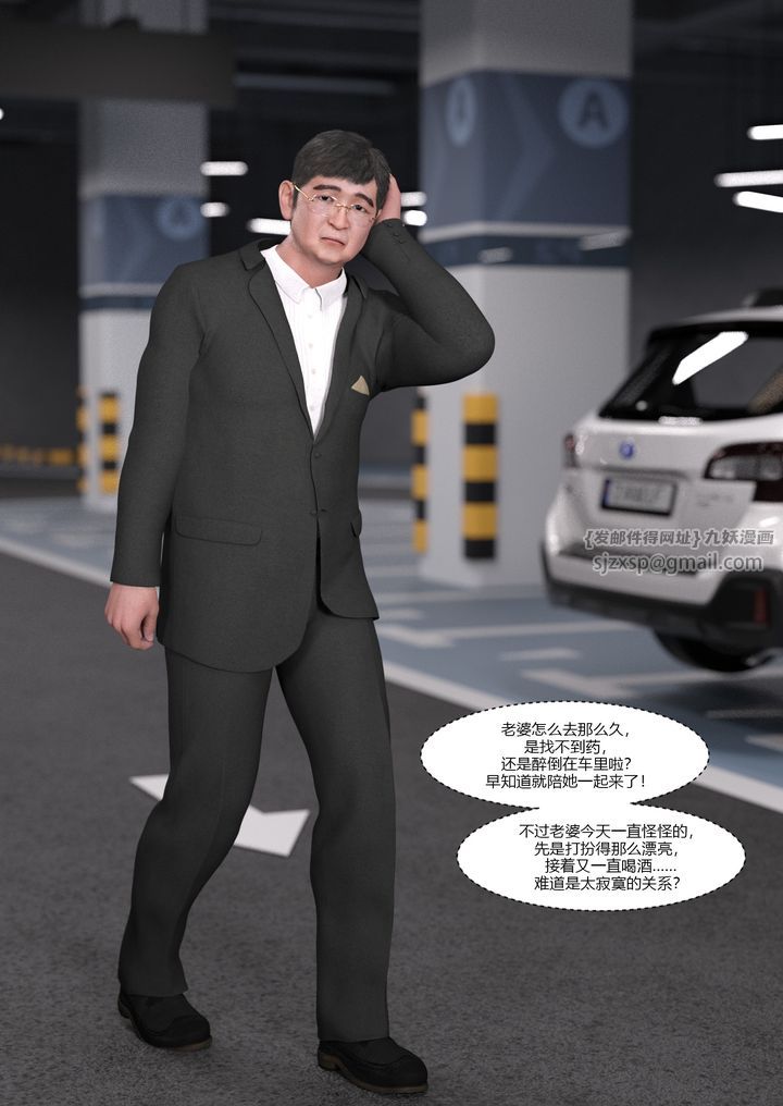 《[3D][Ackerman]我的媽媽被損友穿上了》漫画 第04話