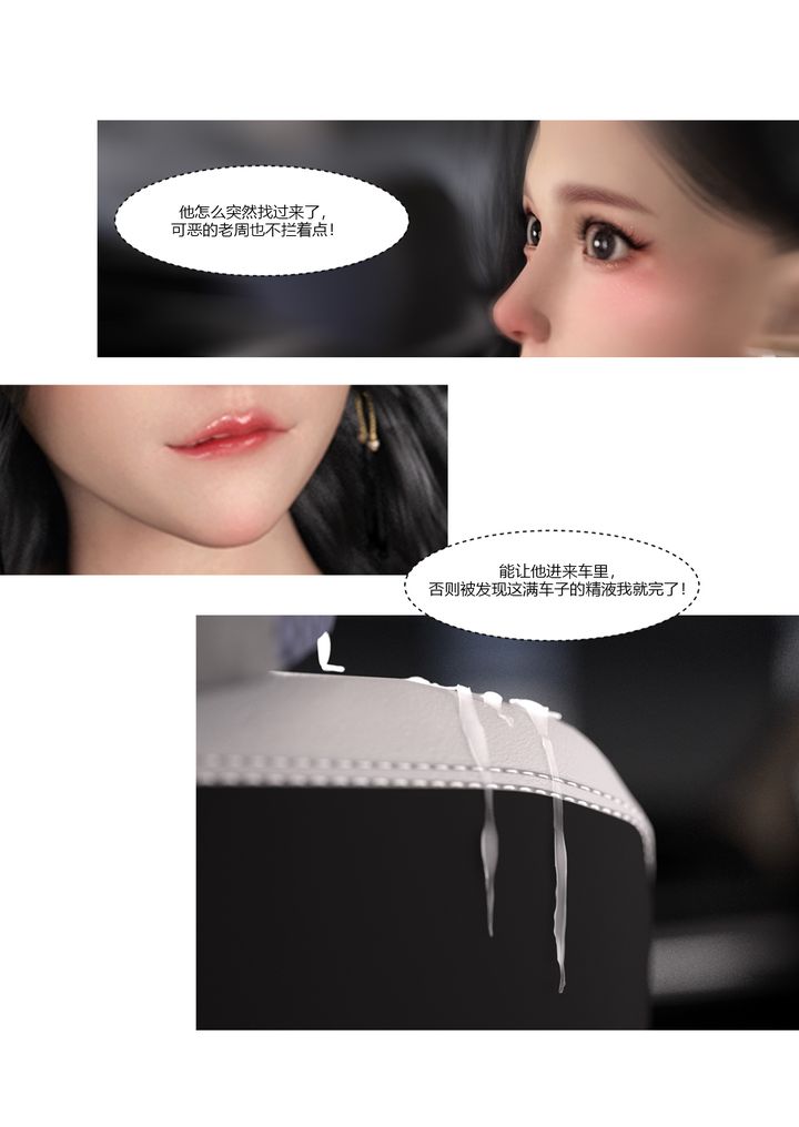 《[3D][Ackerman]我的媽媽被損友穿上了》漫画 第04話