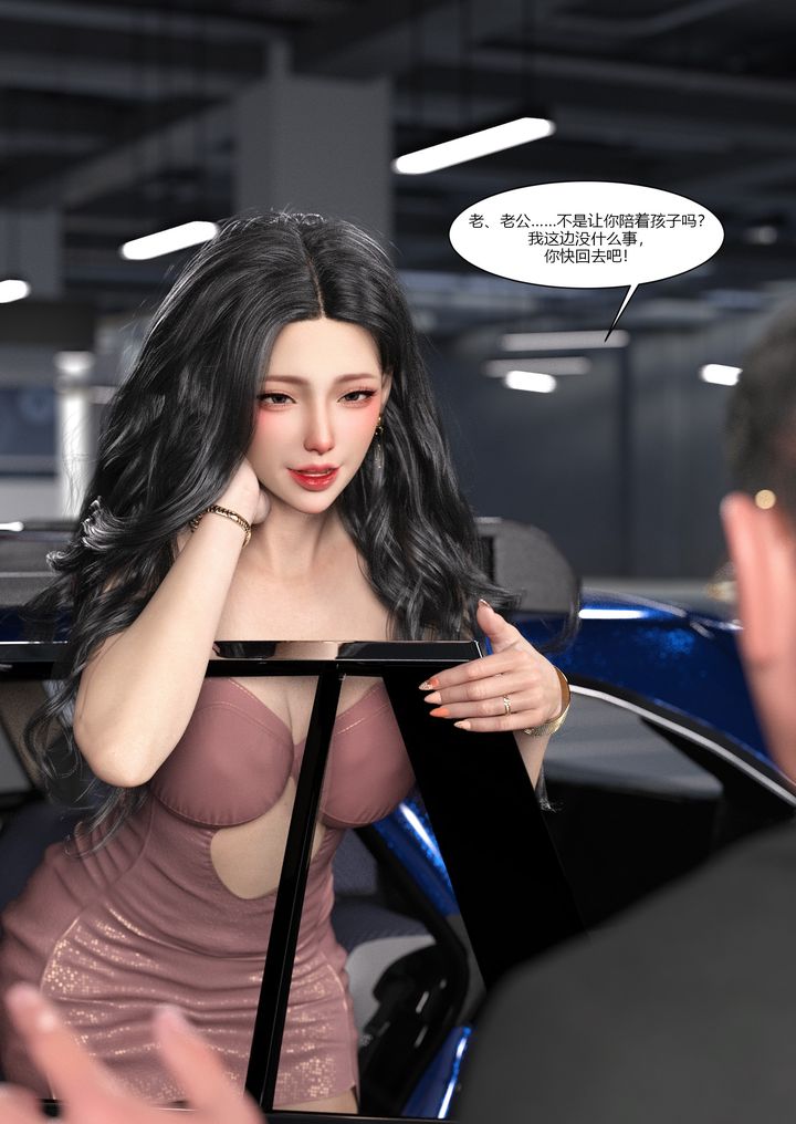 《[3D][Ackerman]我的媽媽被損友穿上了》漫画 第04話