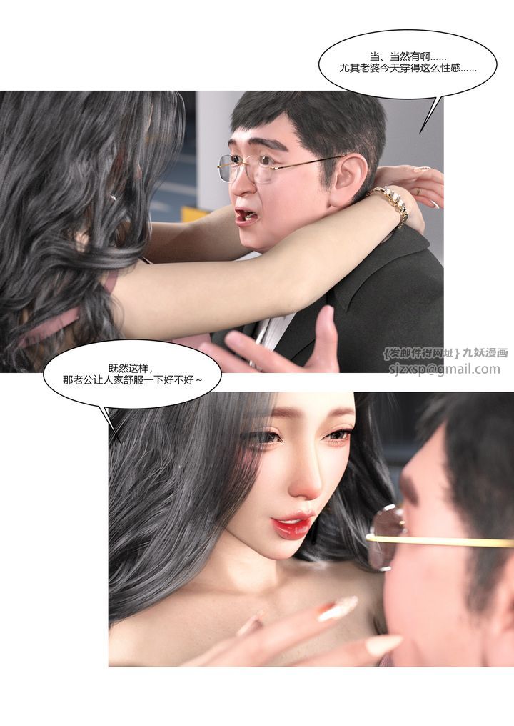 《[3D][Ackerman]我的媽媽被損友穿上了》漫画 第04話