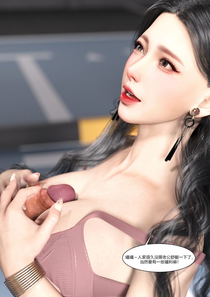 《[3D][Ackerman]我的媽媽被損友穿上了》漫画 第04話