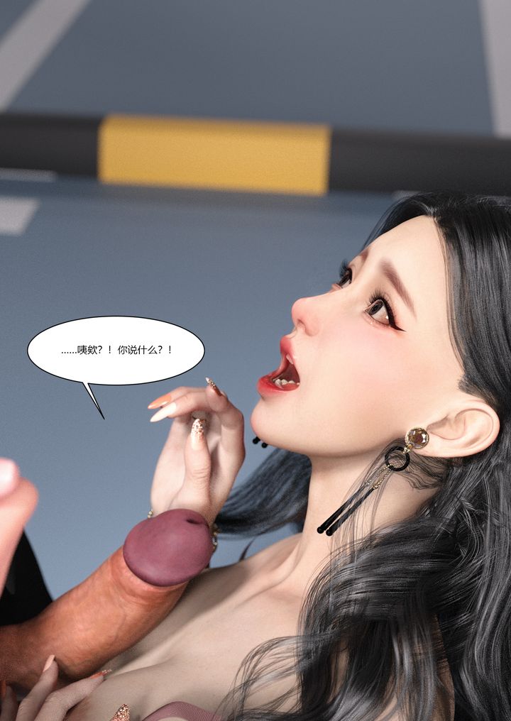 《[3D][Ackerman]我的媽媽被損友穿上了》漫画 第04話