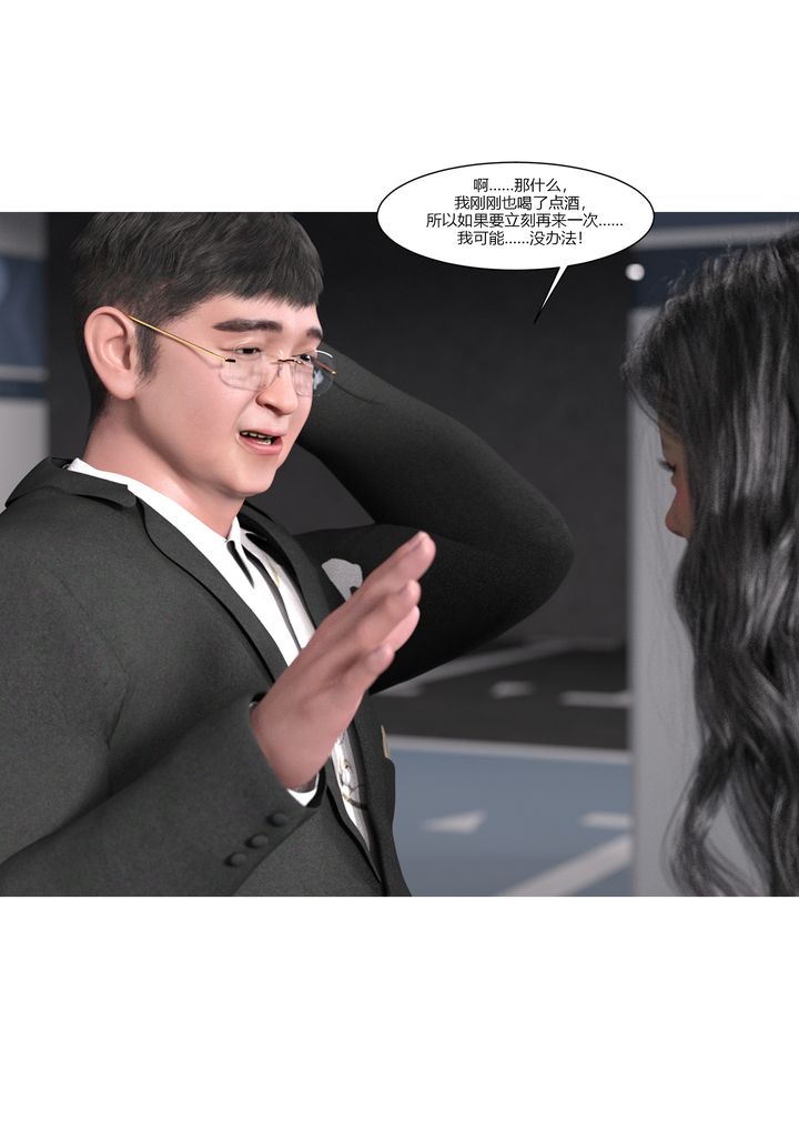 《[3D][Ackerman]我的媽媽被損友穿上了》漫画 第04話