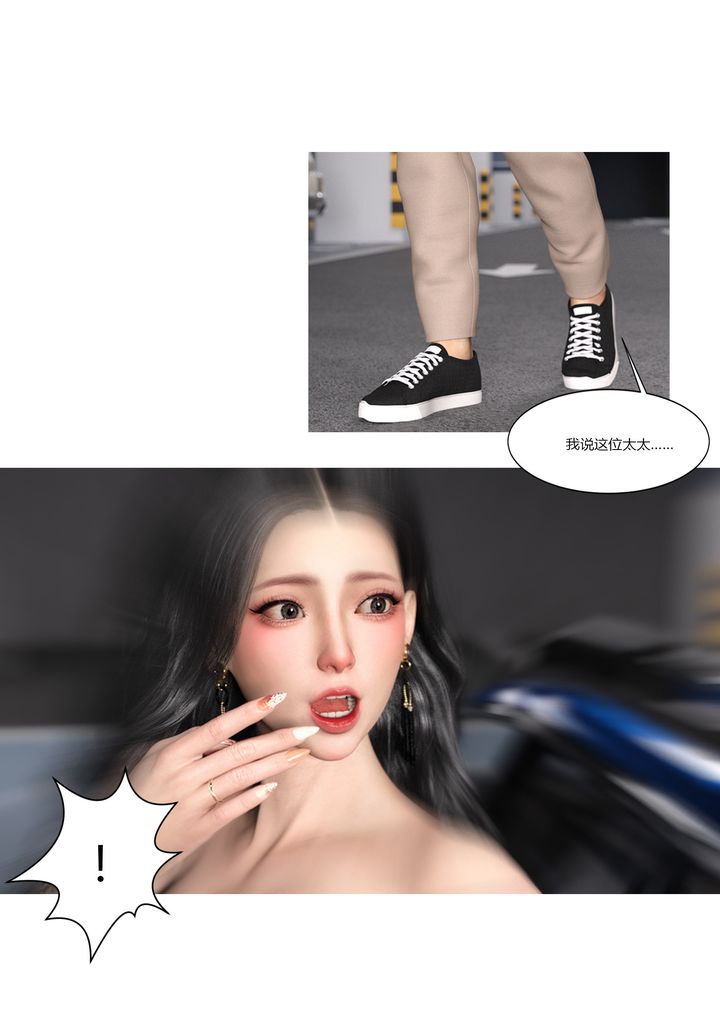 《[3D][Ackerman]我的媽媽被損友穿上了》漫画 第04話