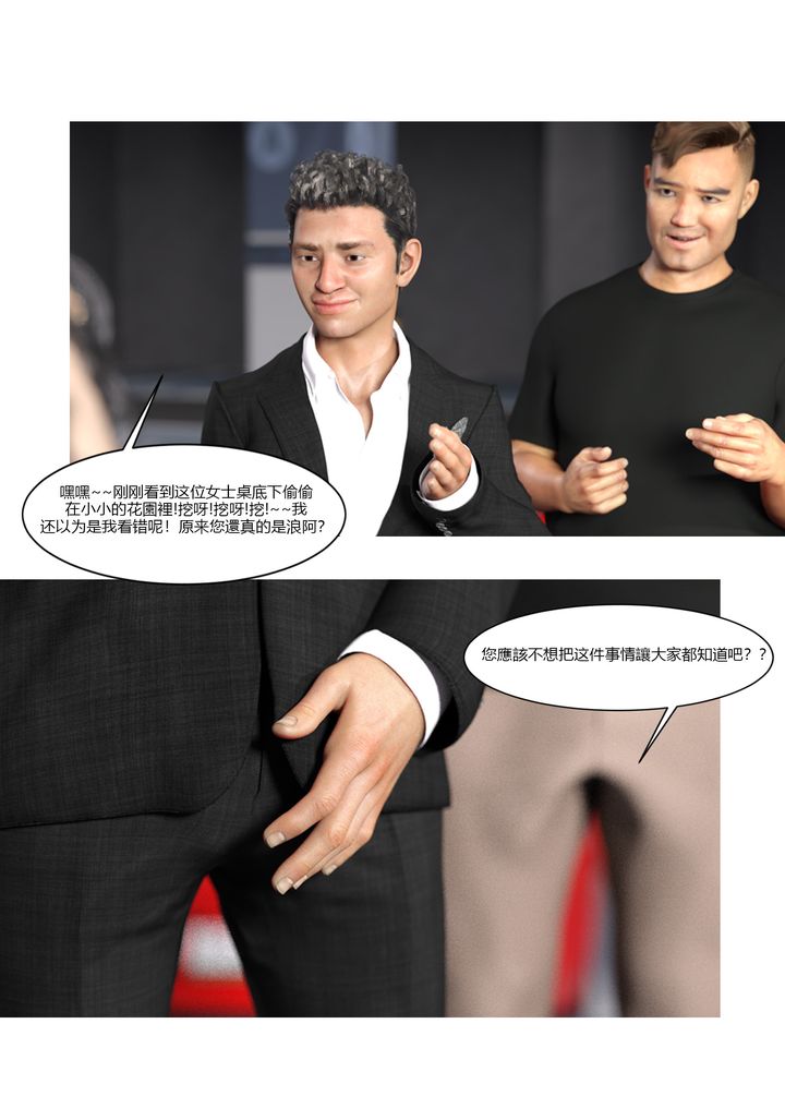 《[3D][Ackerman]我的媽媽被損友穿上了》漫画 第04話
