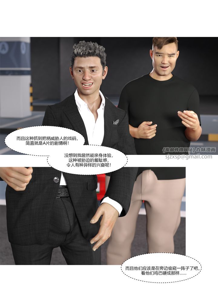 《[3D][Ackerman]我的媽媽被損友穿上了》漫画 第04話