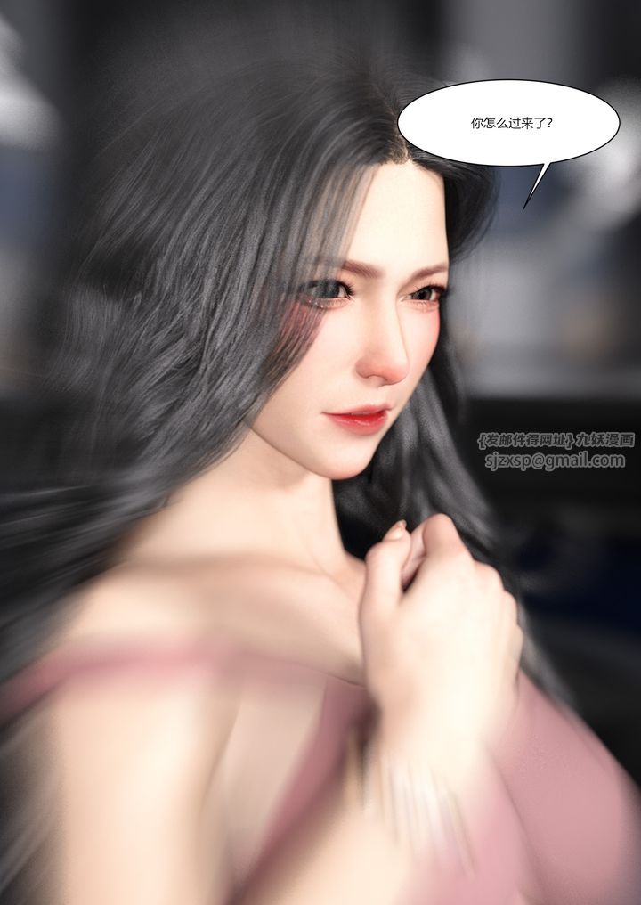 《[3D][Ackerman]我的媽媽被損友穿上了》漫画 第04話