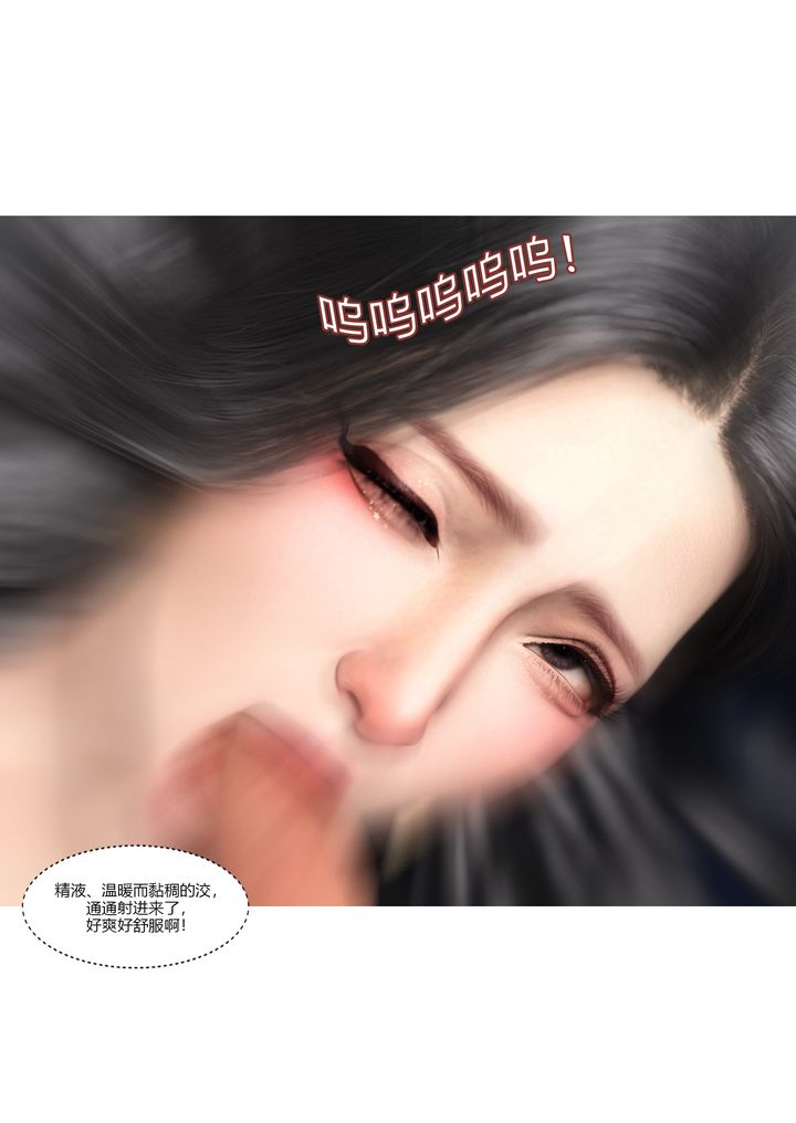《[3D][Ackerman]我的媽媽被損友穿上了》漫画 第04話