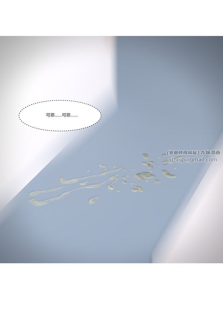 《[3D][Ackerman]我的媽媽被損友穿上了》漫画 第04話