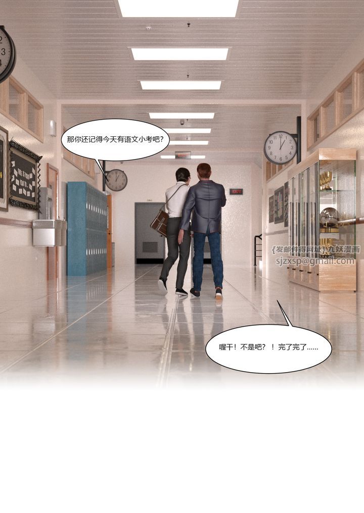 《[3D][Ackerman]我的媽媽被損友穿上了》漫画 第05話