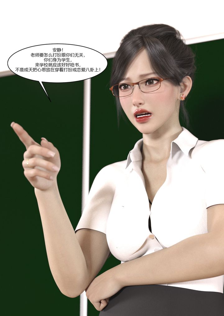 《[3D][Ackerman]我的媽媽被損友穿上了》漫画 第05話