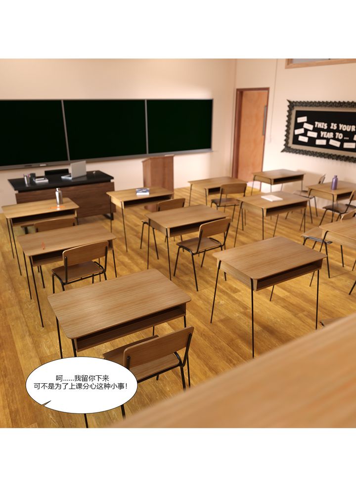 《[3D][Ackerman]我的媽媽被損友穿上了》漫画 第05話