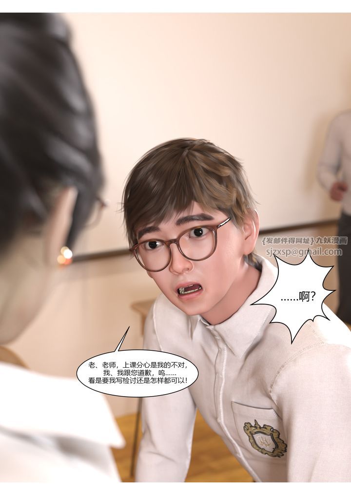《[3D][Ackerman]我的媽媽被損友穿上了》漫画 第05話