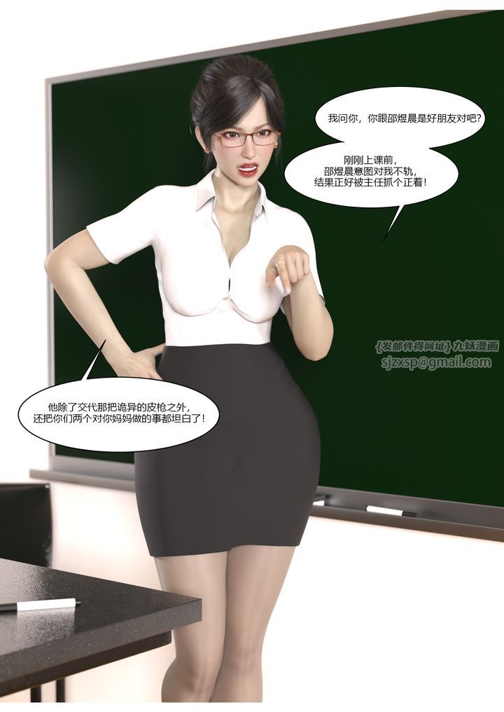 《[3D][Ackerman]我的媽媽被損友穿上了》漫画 第05話