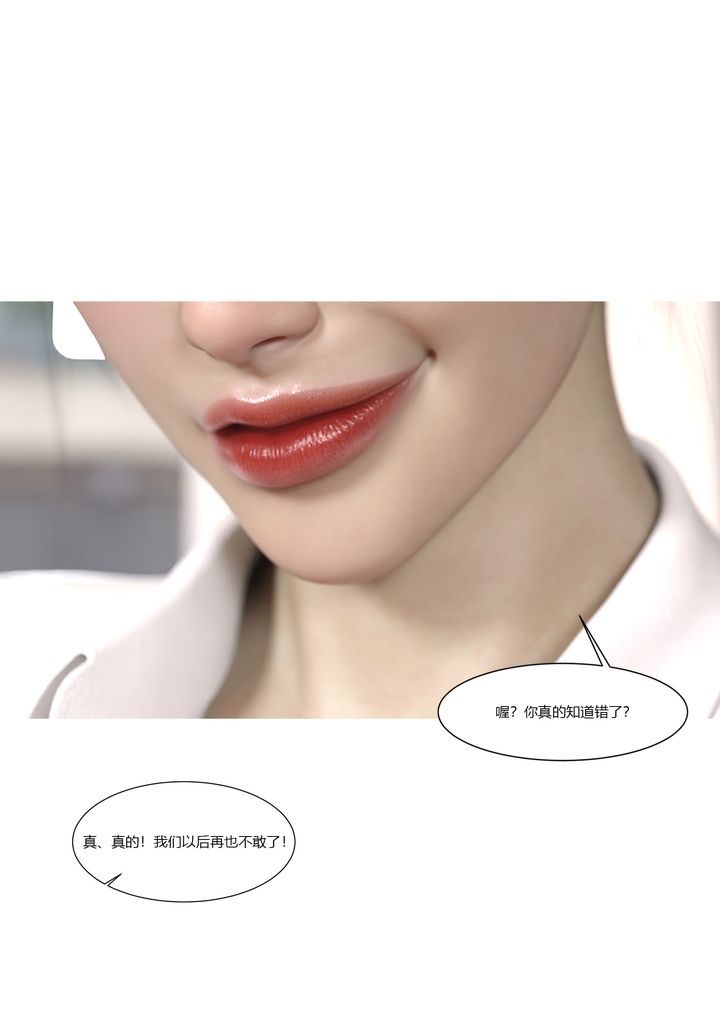 《[3D][Ackerman]我的媽媽被損友穿上了》漫画 第05話