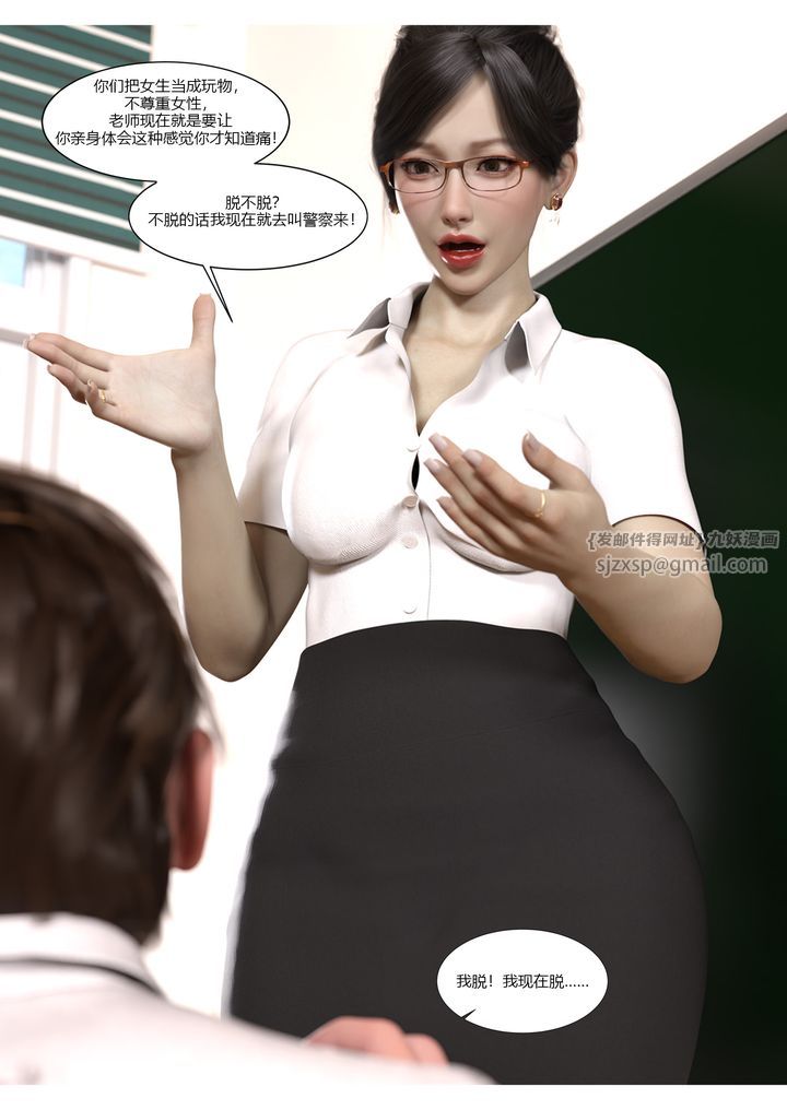 《[3D][Ackerman]我的媽媽被損友穿上了》漫画 第05話