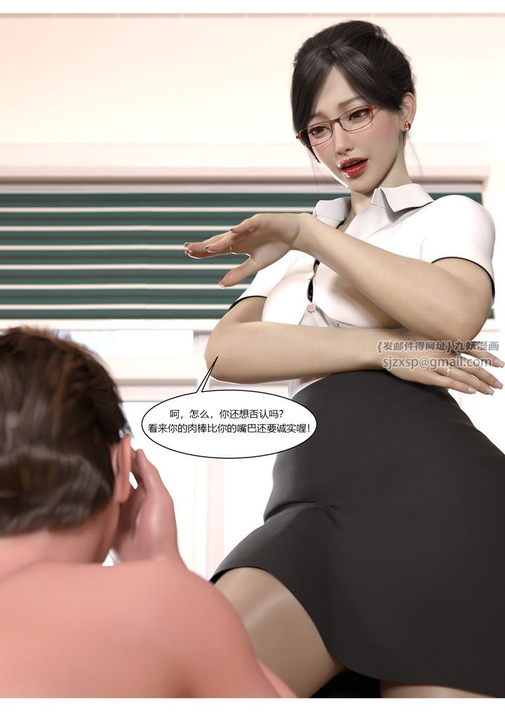 《[3D][Ackerman]我的媽媽被損友穿上了》漫画 第05話
