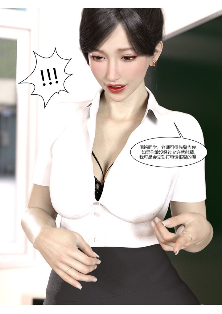 《[3D][Ackerman]我的媽媽被損友穿上了》漫画 第05話