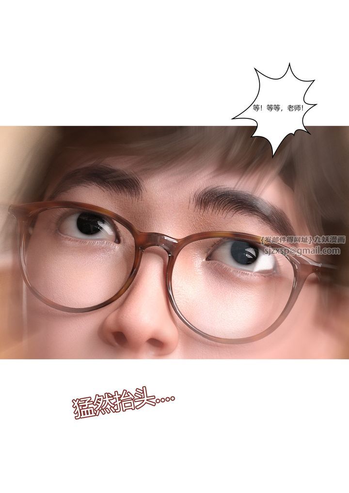 《[3D][Ackerman]我的媽媽被損友穿上了》漫画 第06話