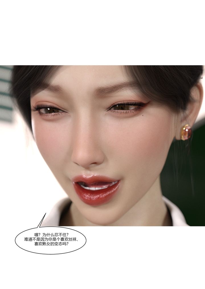 《[3D][Ackerman]我的媽媽被損友穿上了》漫画 第06話