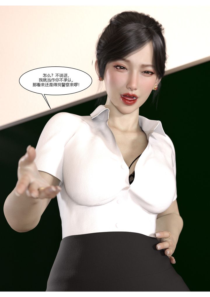 《[3D][Ackerman]我的媽媽被損友穿上了》漫画 第06話