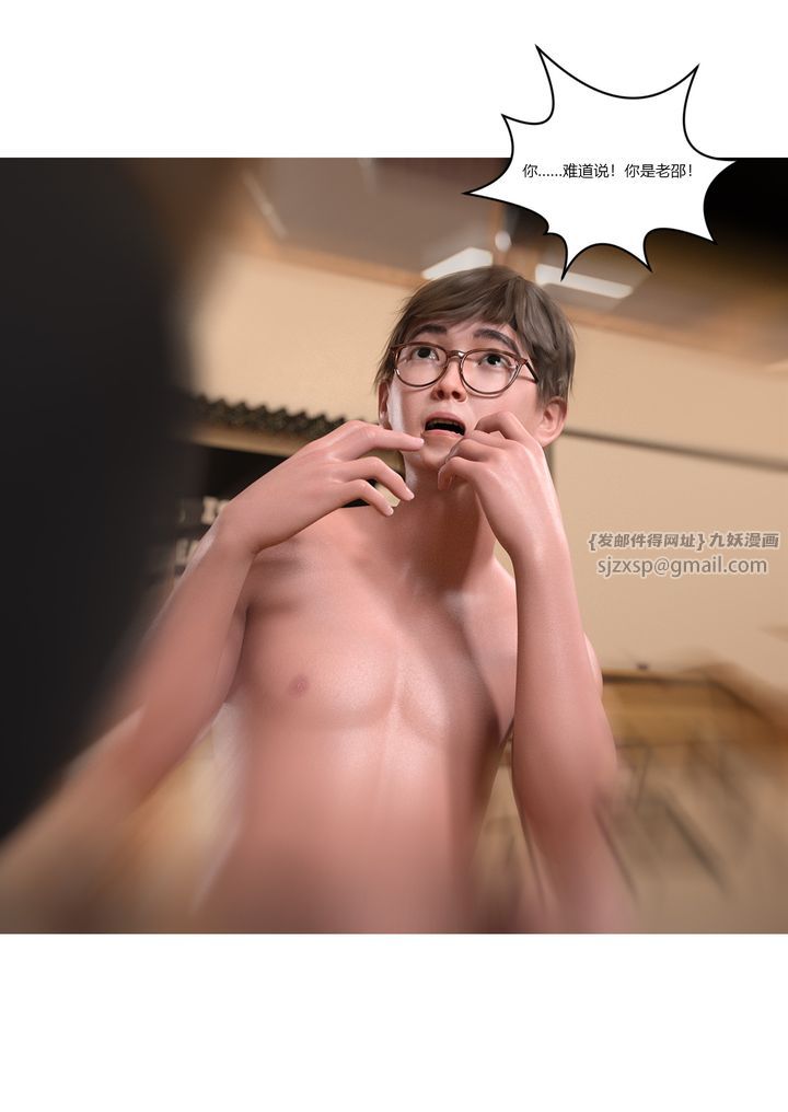 《[3D][Ackerman]我的媽媽被損友穿上了》漫画 第06話