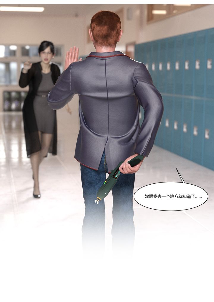 《[3D][Ackerman]我的媽媽被損友穿上了》漫画 第06話