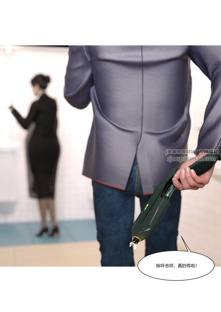 《[3D][Ackerman]我的媽媽被損友穿上了》漫画 第06話
