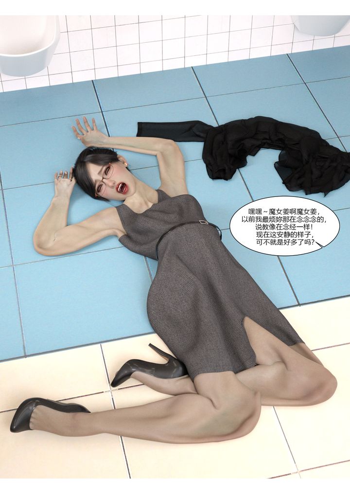 《[3D][Ackerman]我的媽媽被損友穿上了》漫画 第06話