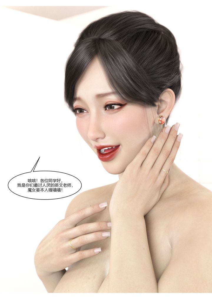 《[3D][Ackerman]我的媽媽被損友穿上了》漫画 第06話