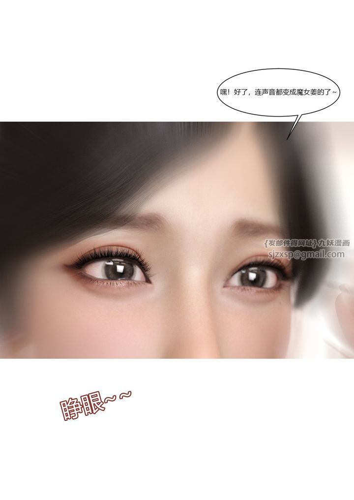 《[3D][Ackerman]我的媽媽被損友穿上了》漫画 第06話