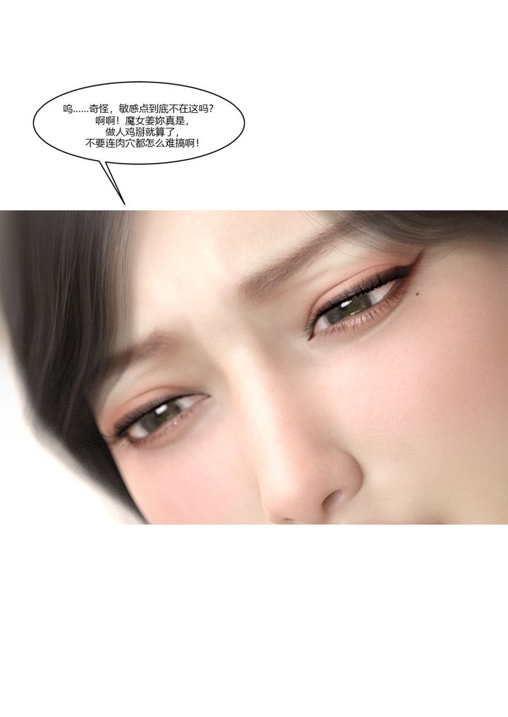 《[3D][Ackerman]我的媽媽被損友穿上了》漫画 第06話