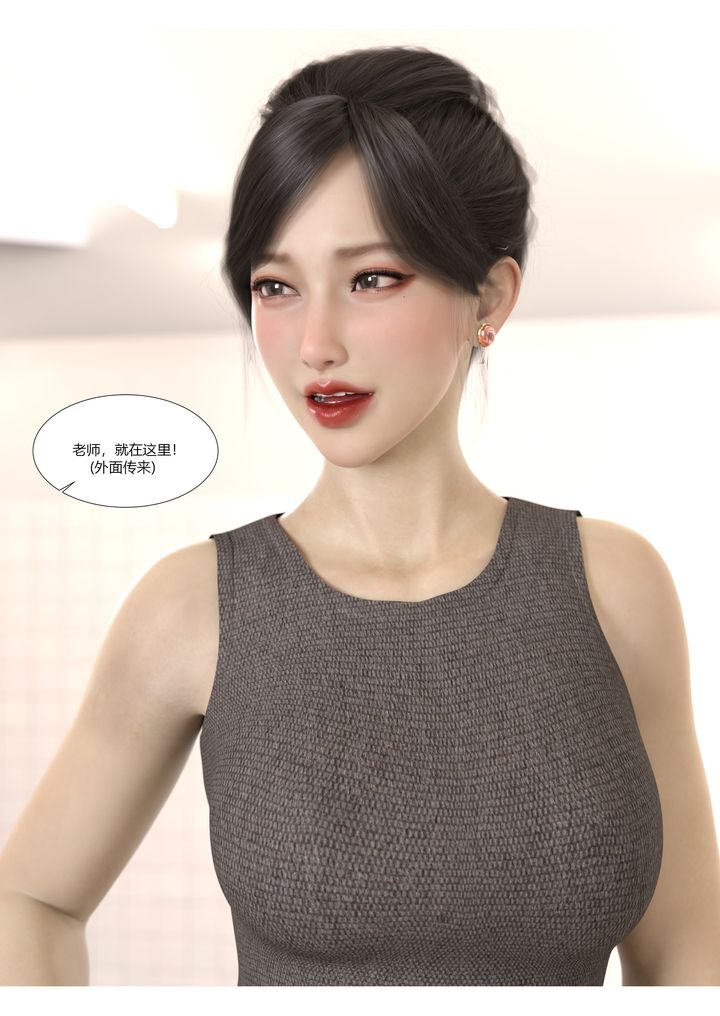 《[3D][Ackerman]我的媽媽被損友穿上了》漫画 第06話